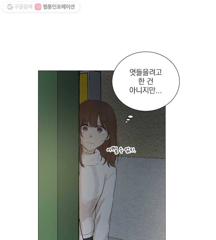우리는 매일매일 72화 17