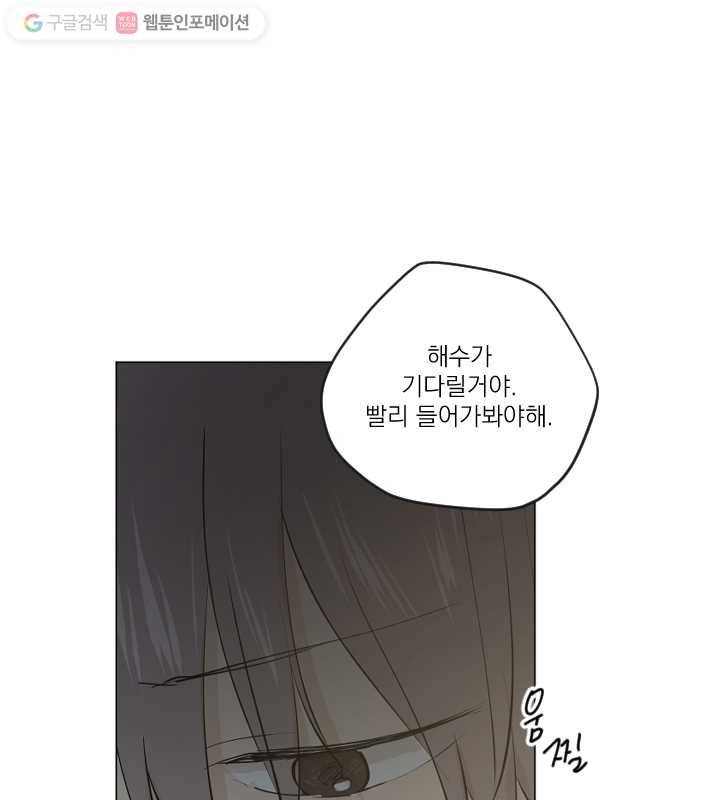 우리는 매일매일 72화 22