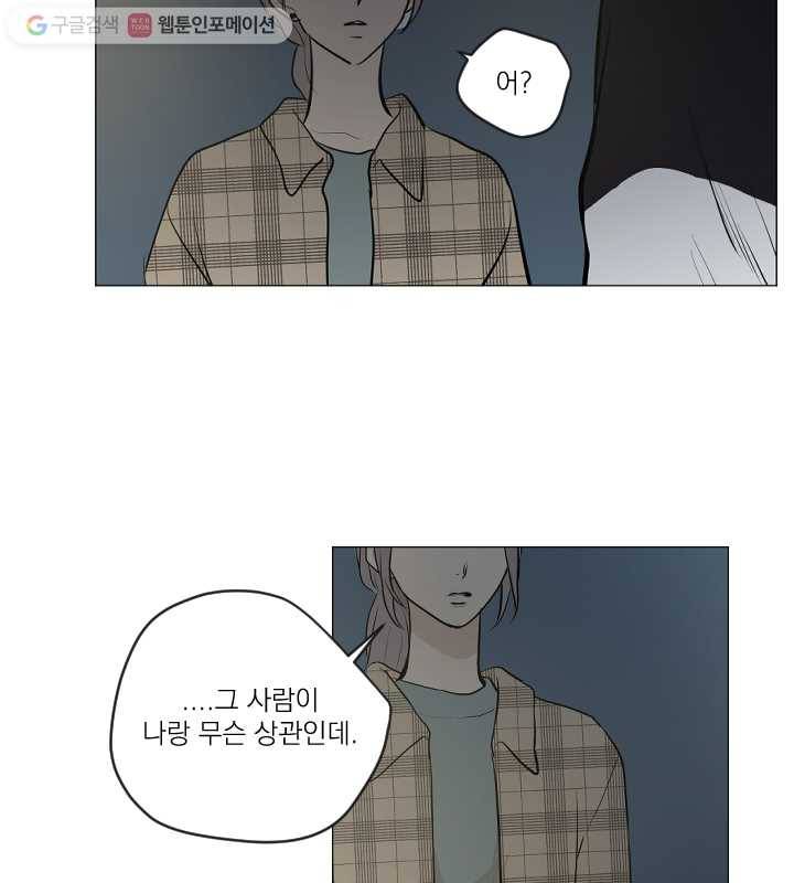 우리는 매일매일 72화 24