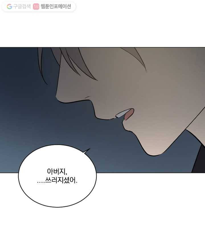 우리는 매일매일 72화 27
