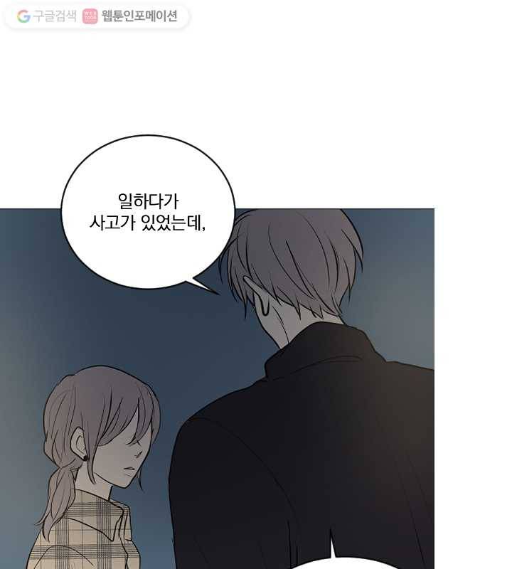 우리는 매일매일 72화 28