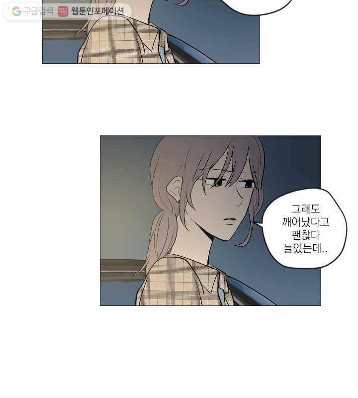 우리는 매일매일 72화 30