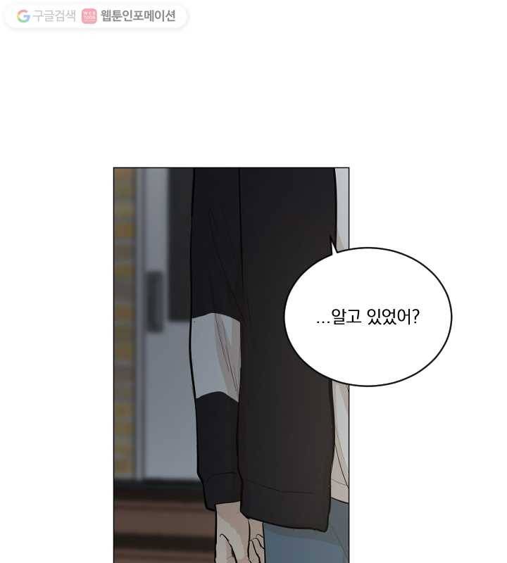 우리는 매일매일 72화 31