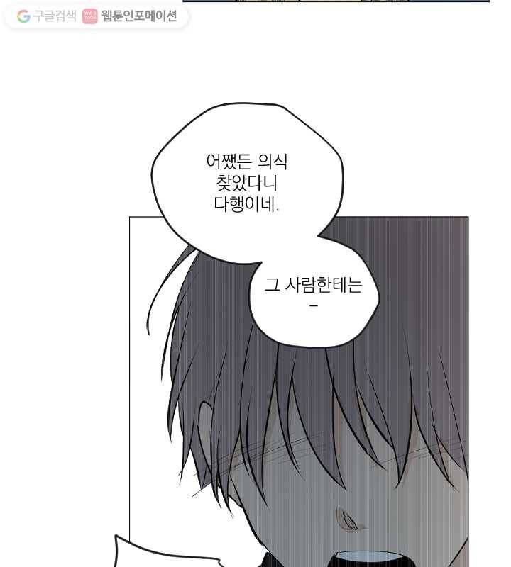 우리는 매일매일 72화 33