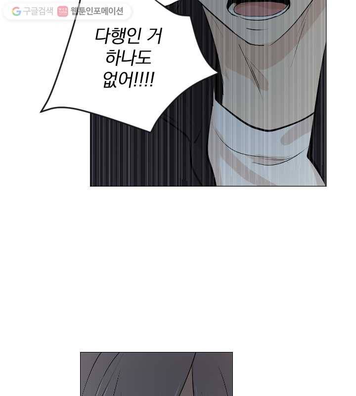 우리는 매일매일 72화 34