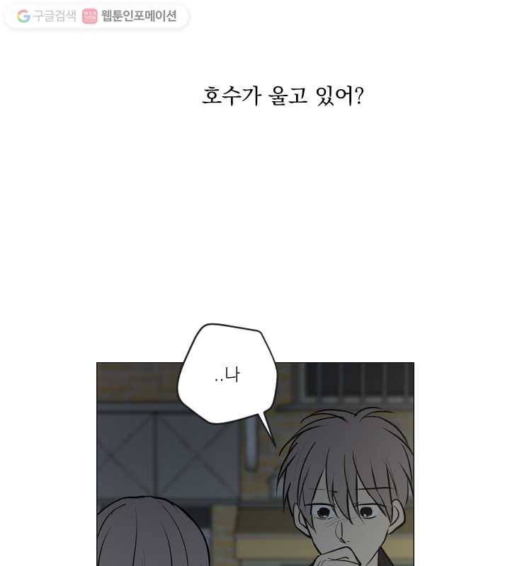 우리는 매일매일 72화 38