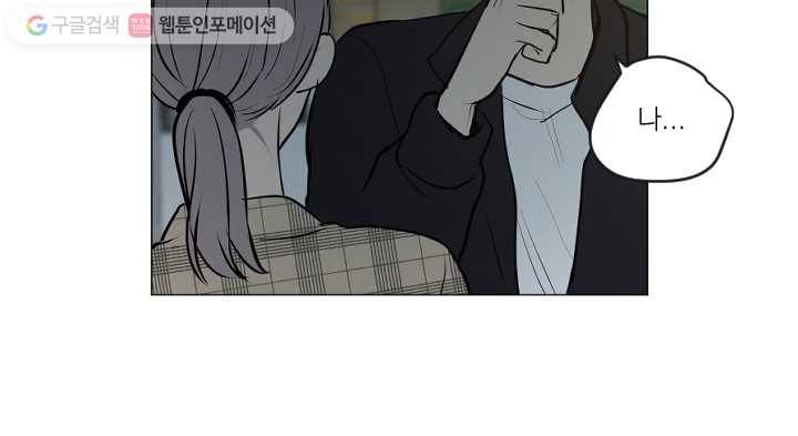 우리는 매일매일 72화 39