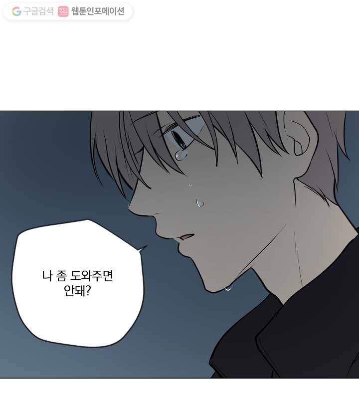 우리는 매일매일 72화 40