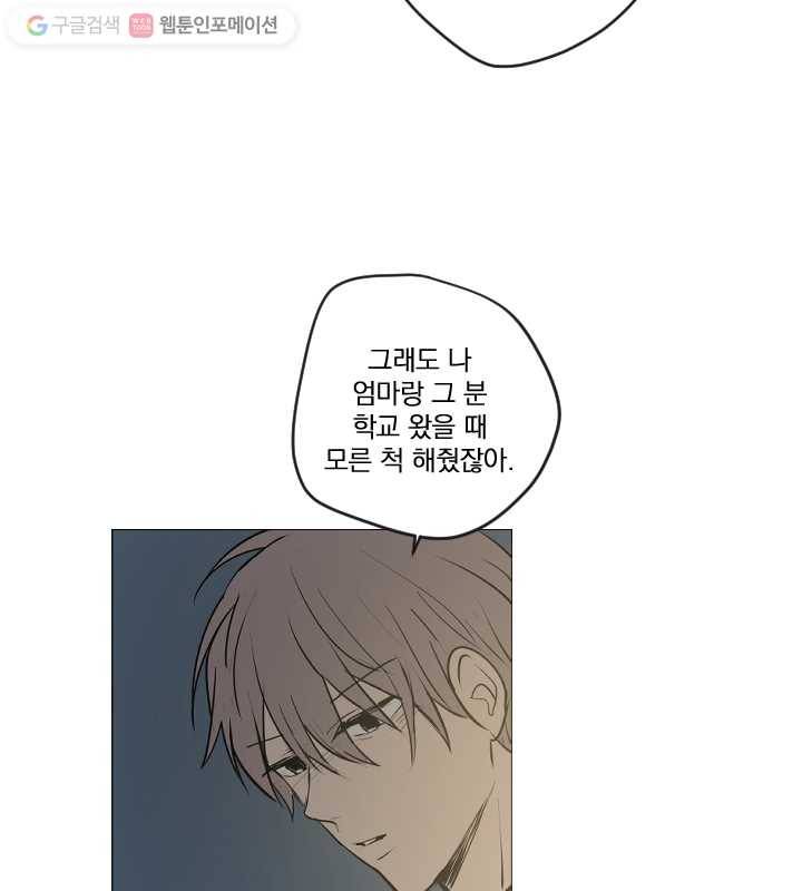 우리는 매일매일 72화 43