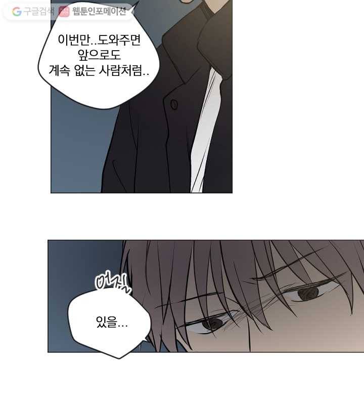 우리는 매일매일 72화 44
