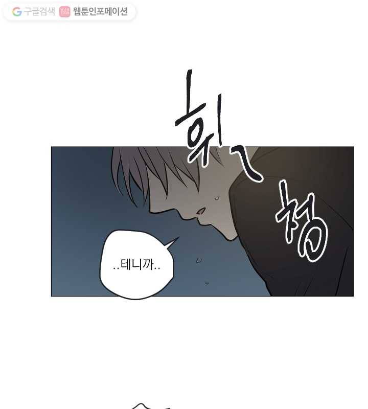 우리는 매일매일 72화 45