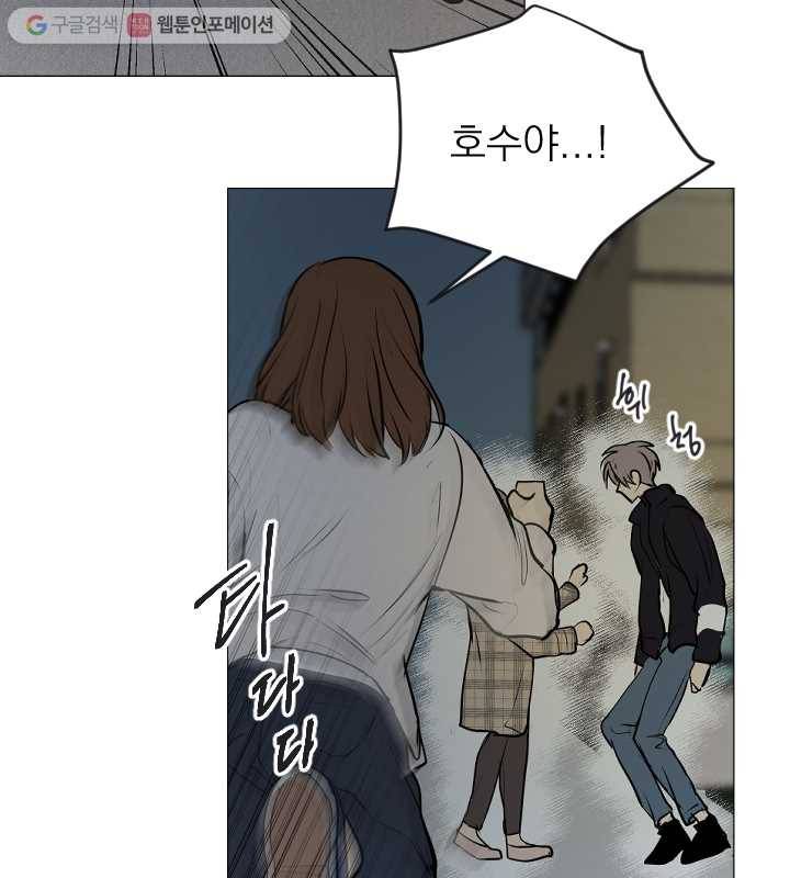 우리는 매일매일 72화 48