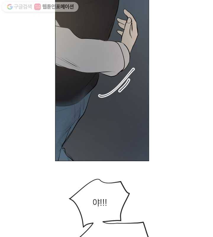 우리는 매일매일 72화 50