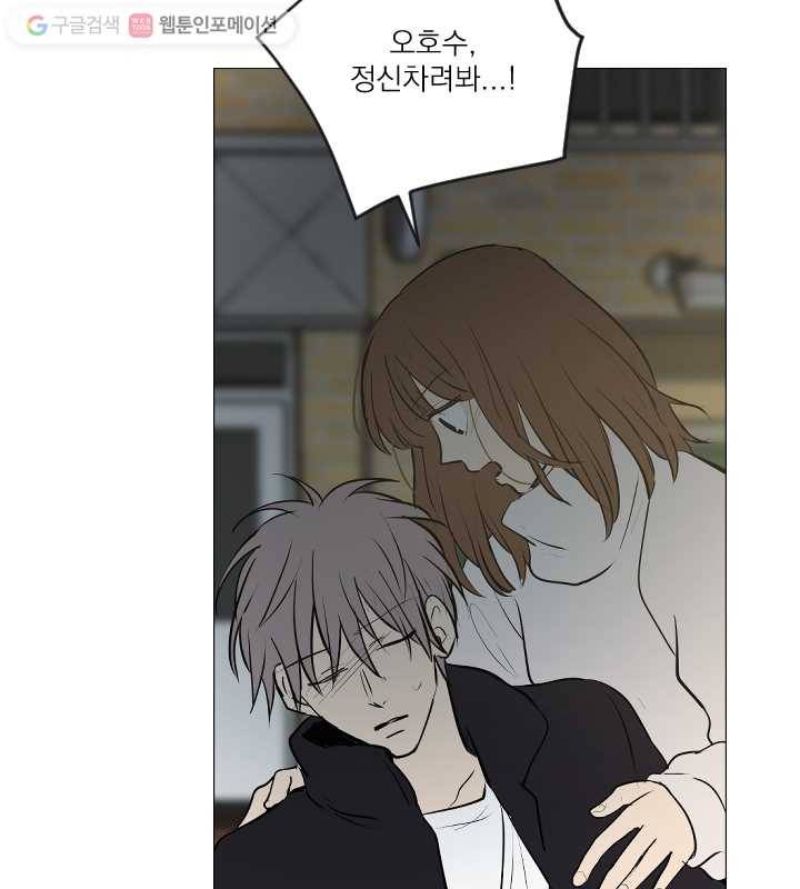 우리는 매일매일 72화 51
