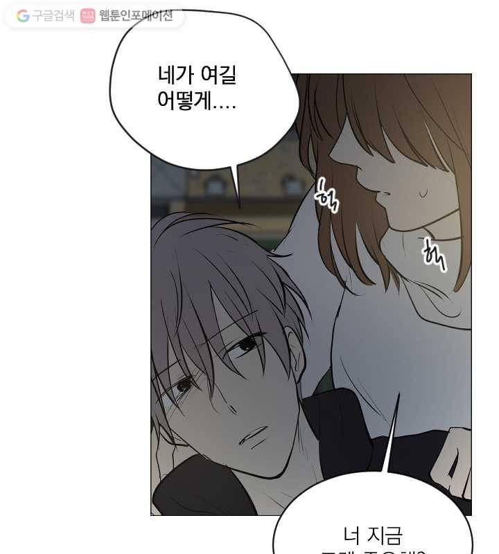 우리는 매일매일 72화 54