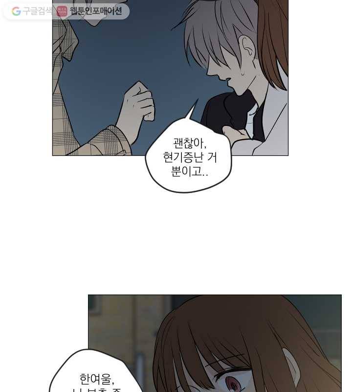 우리는 매일매일 72화 56