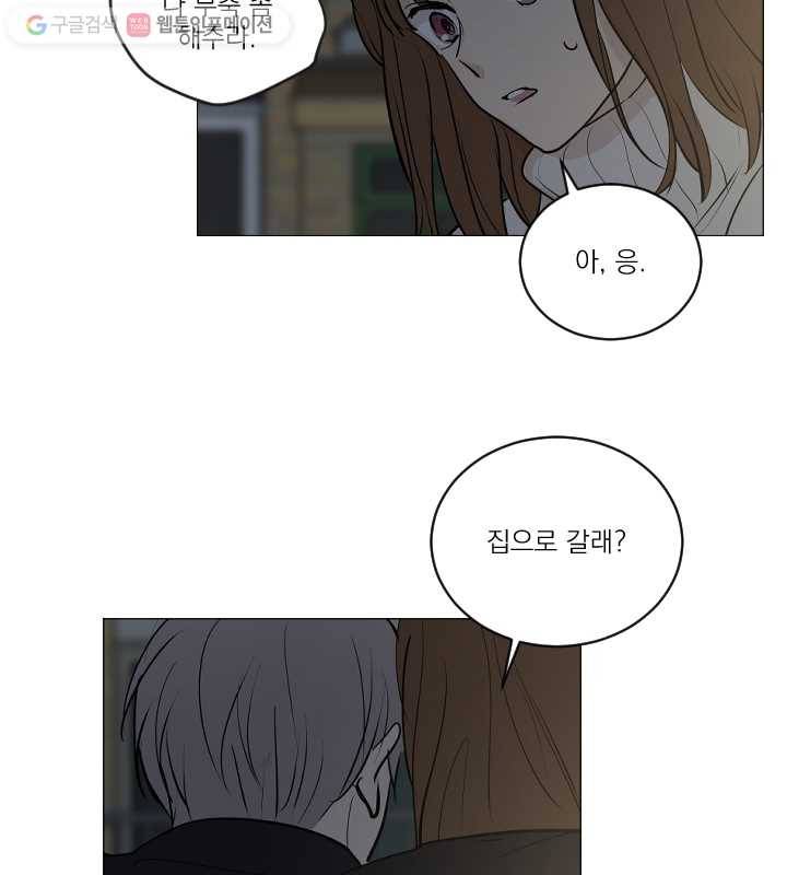 우리는 매일매일 72화 57