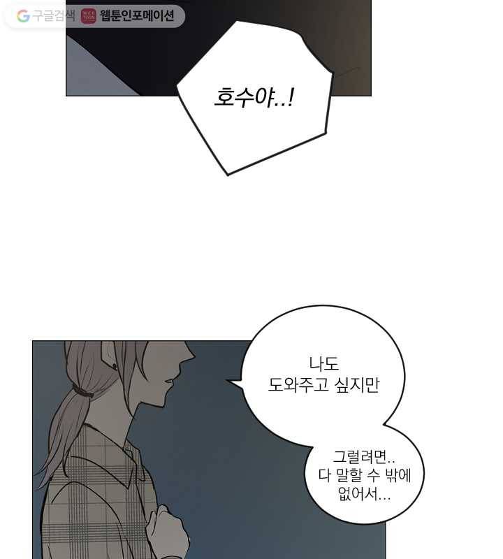 우리는 매일매일 72화 58
