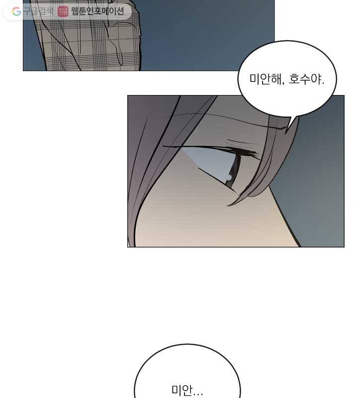 우리는 매일매일 72화 59