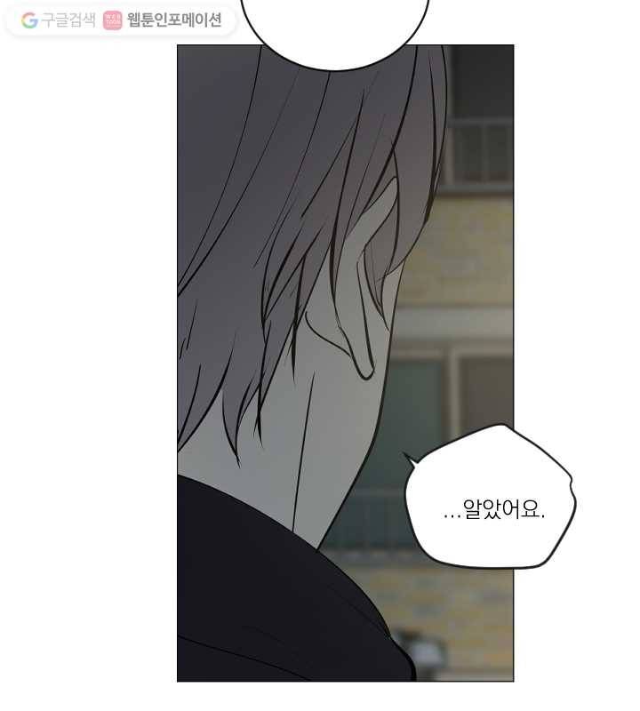 우리는 매일매일 72화 60