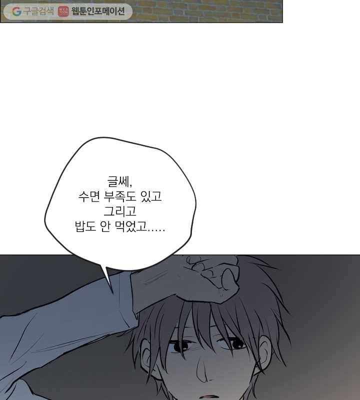 우리는 매일매일 72화 63