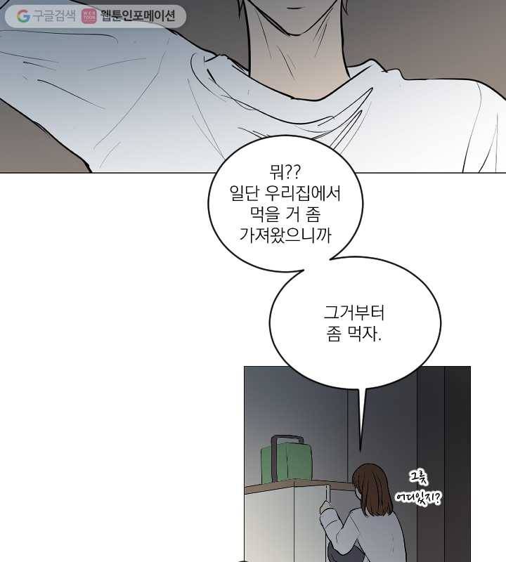 우리는 매일매일 72화 64