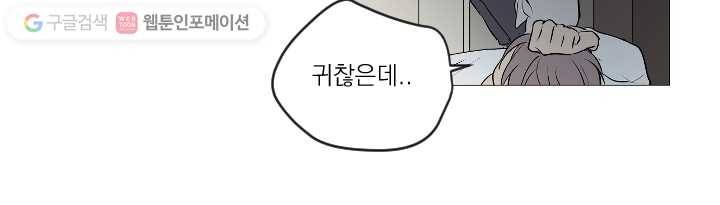 우리는 매일매일 72화 65