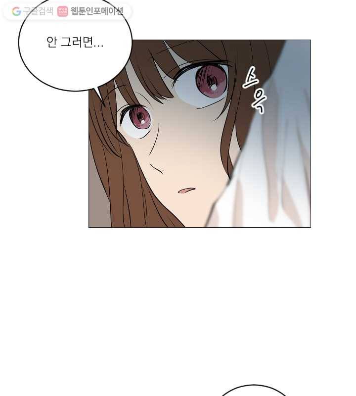 우리는 매일매일 72화 67