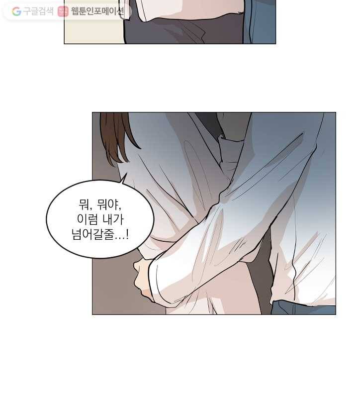 우리는 매일매일 72화 69