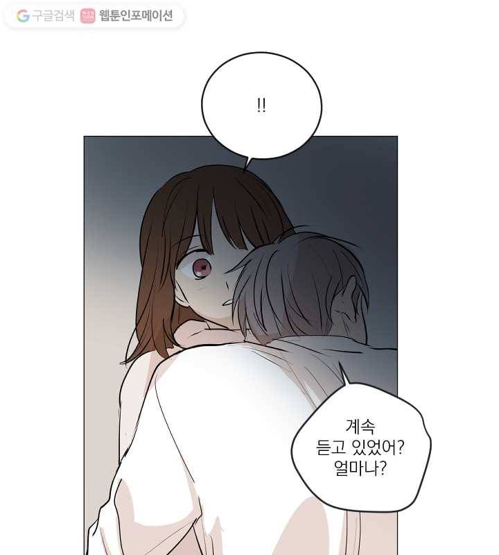 우리는 매일매일 72화 70