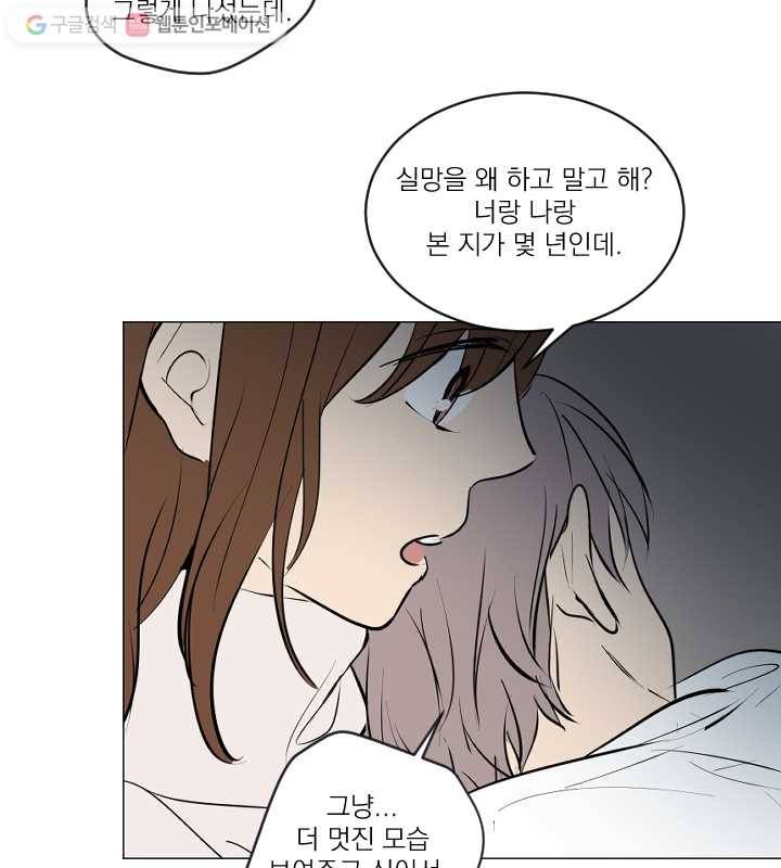 우리는 매일매일 72화 72