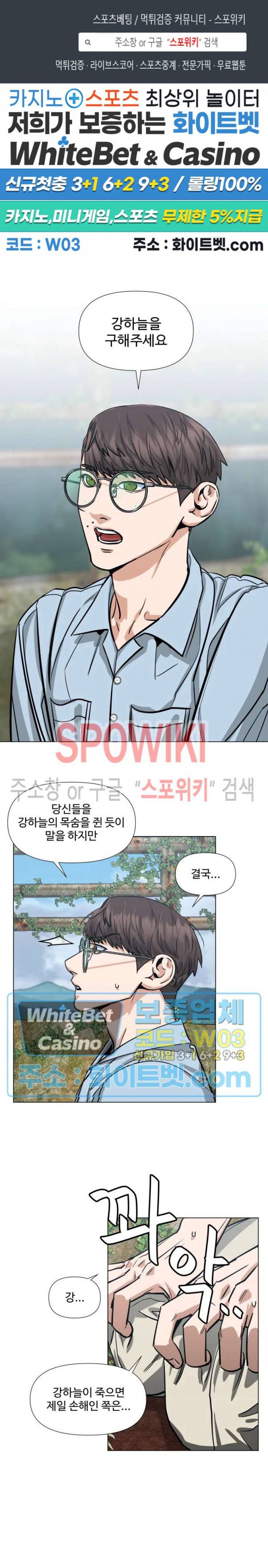 편의점 빌런 83화 1