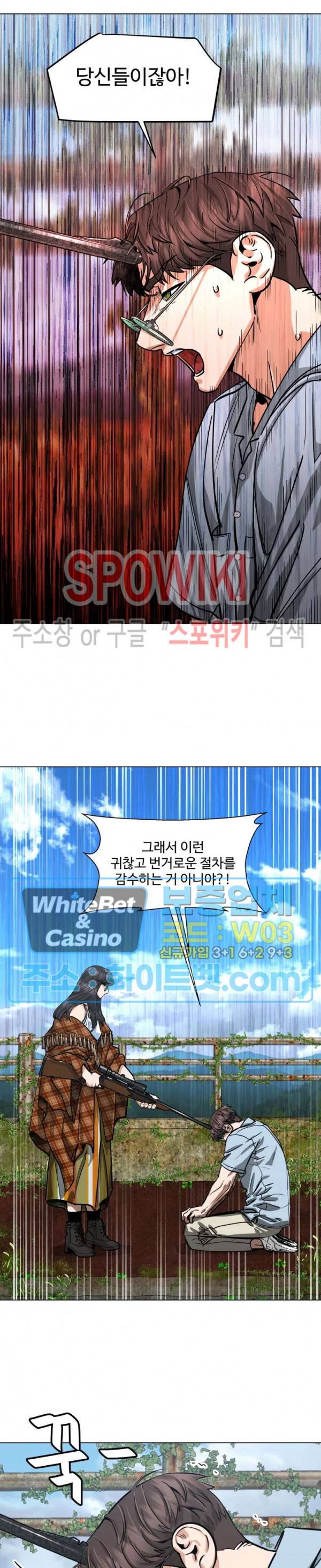 편의점 빌런 83화 2