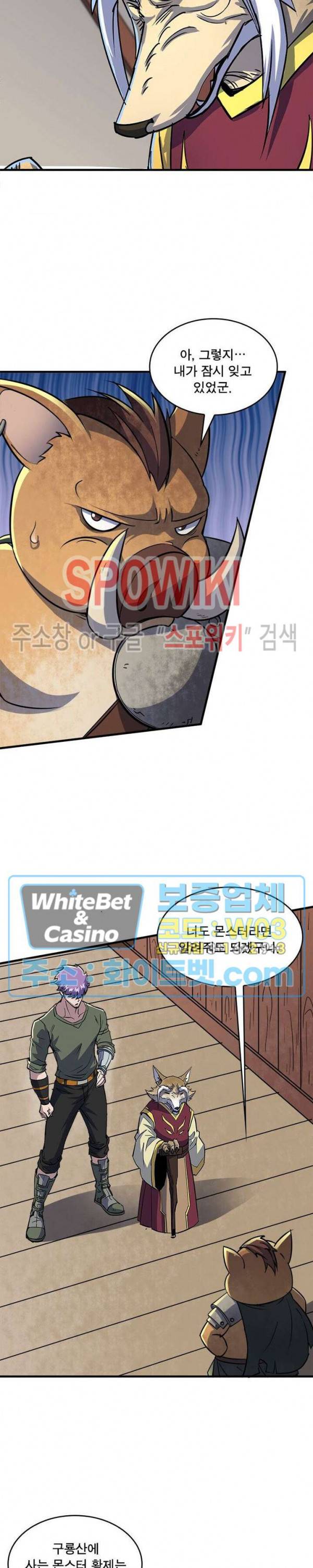 몬스터헌터 175화 3