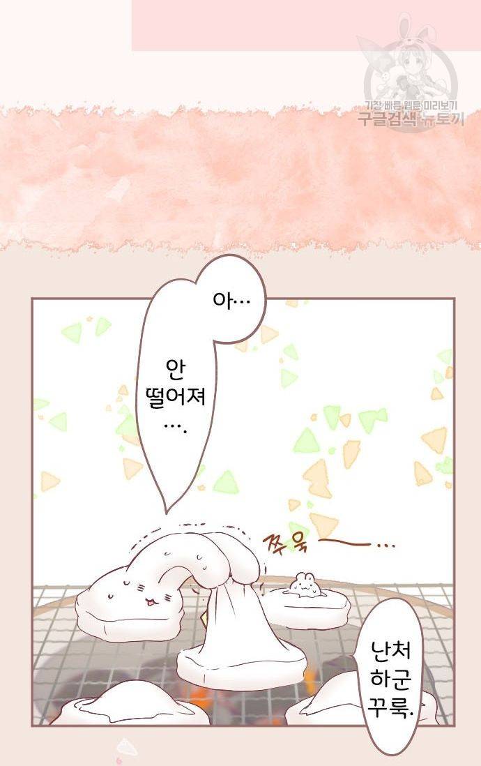 냠냠토끼 33화 3