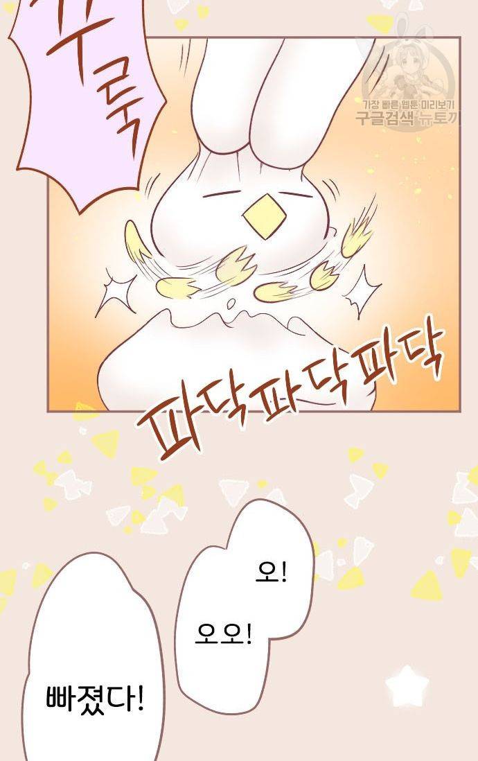 냠냠토끼 33화 6