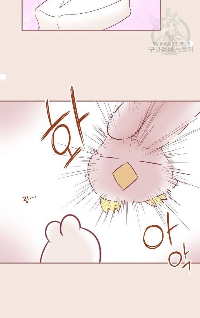 냠냠토끼 33화 8