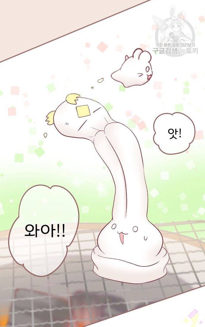 냠냠토끼 33화 10