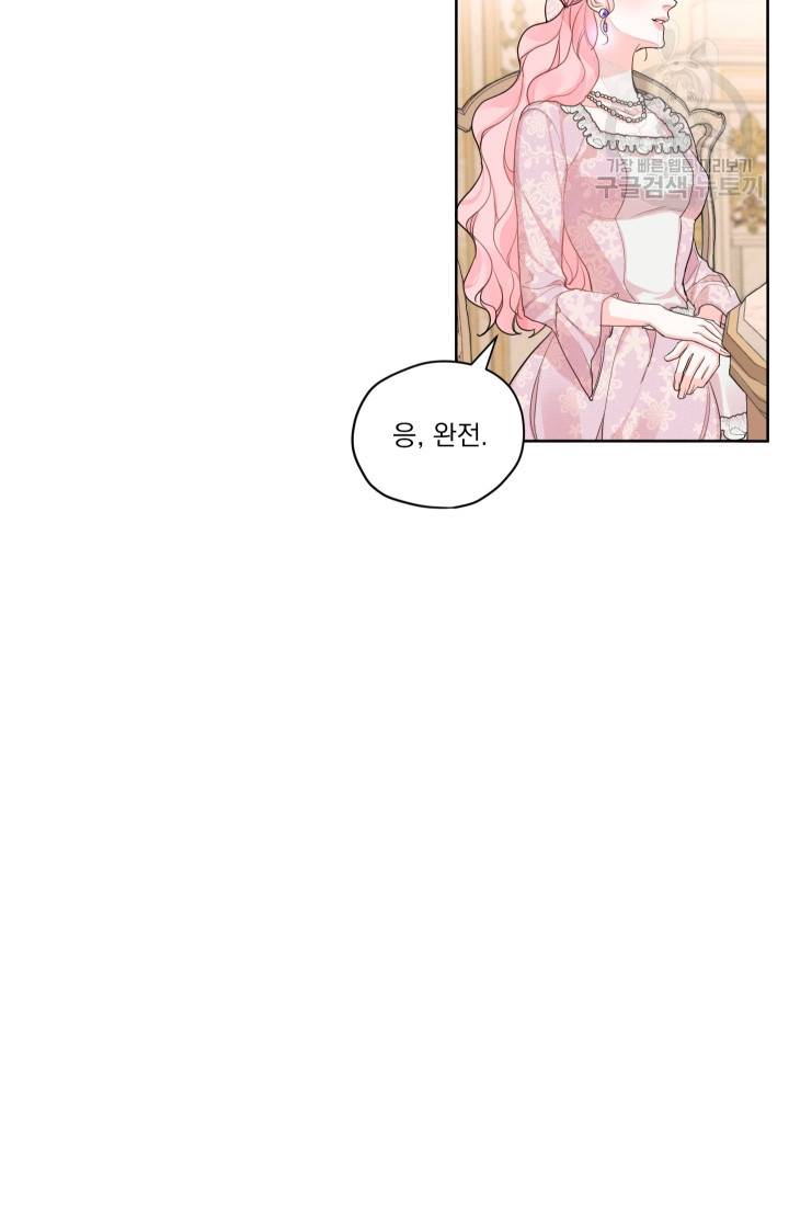 나는 남주의 전 여친이었다 16화 57