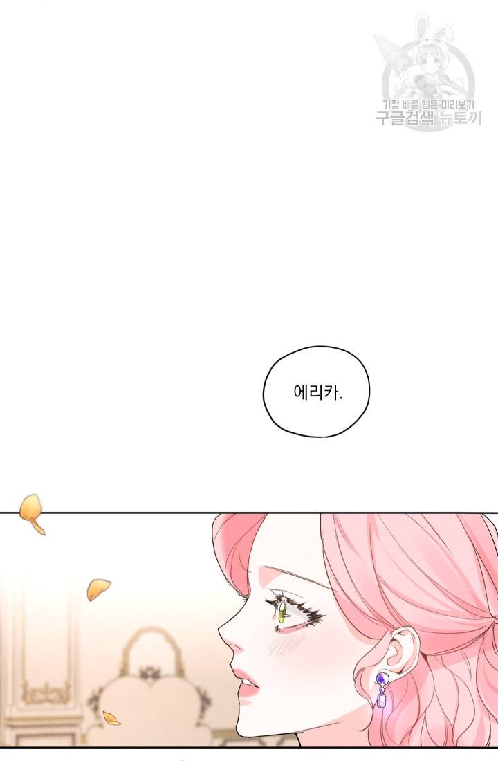 나는 남주의 전 여친이었다 16화 59