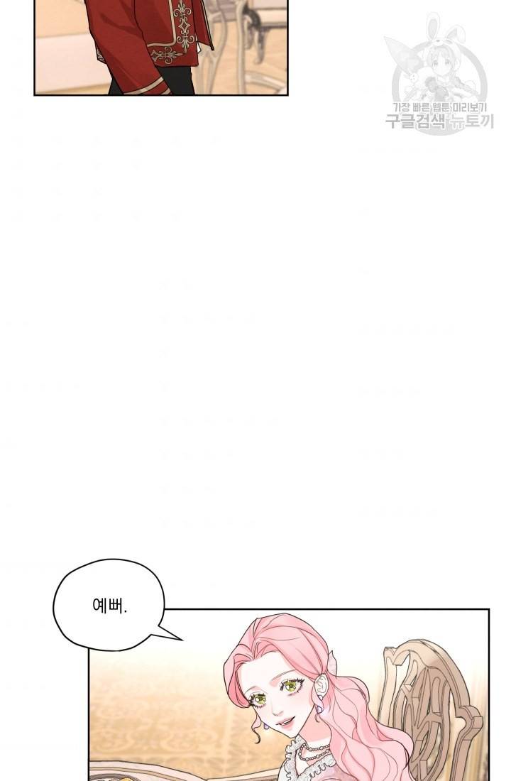 나는 남주의 전 여친이었다 16화 61
