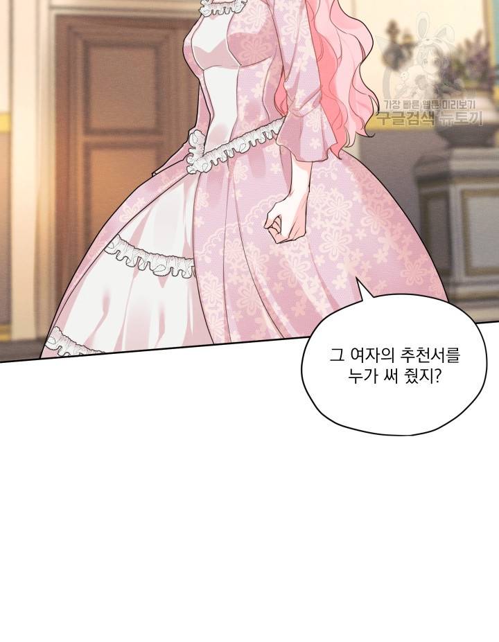 나는 남주의 전 여친이었다 16화 72