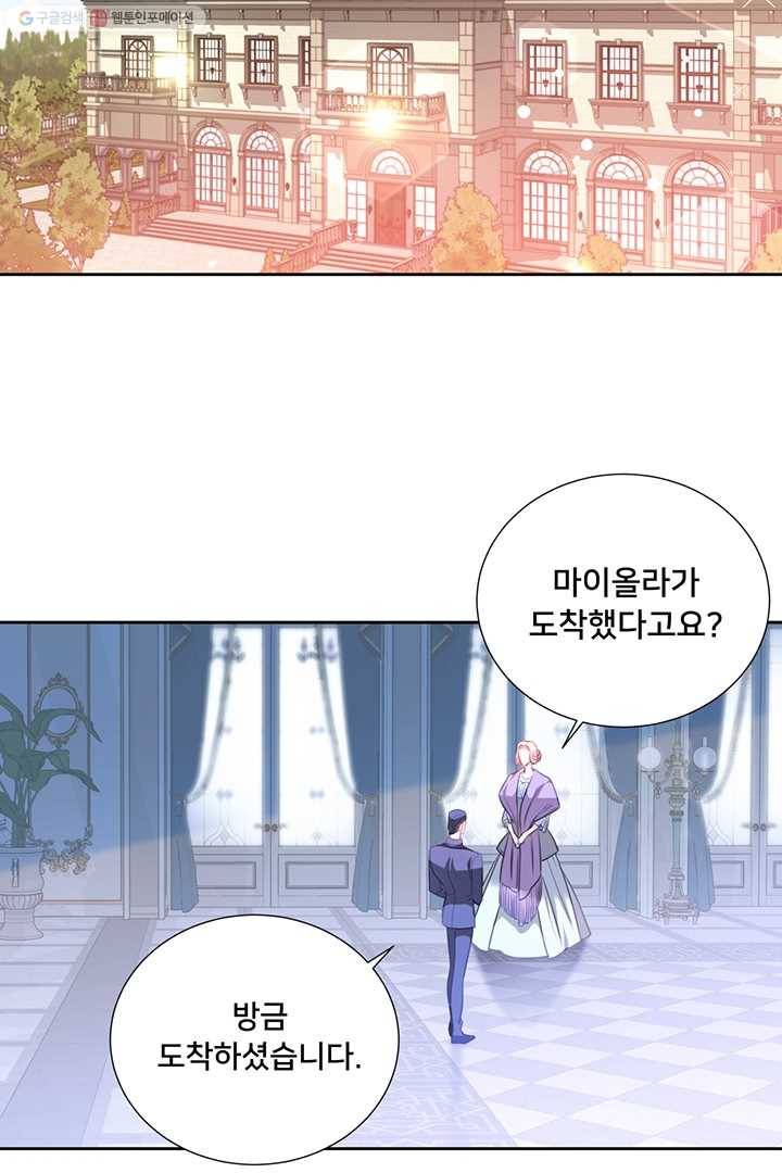 공녀님의 우주선 80화 2