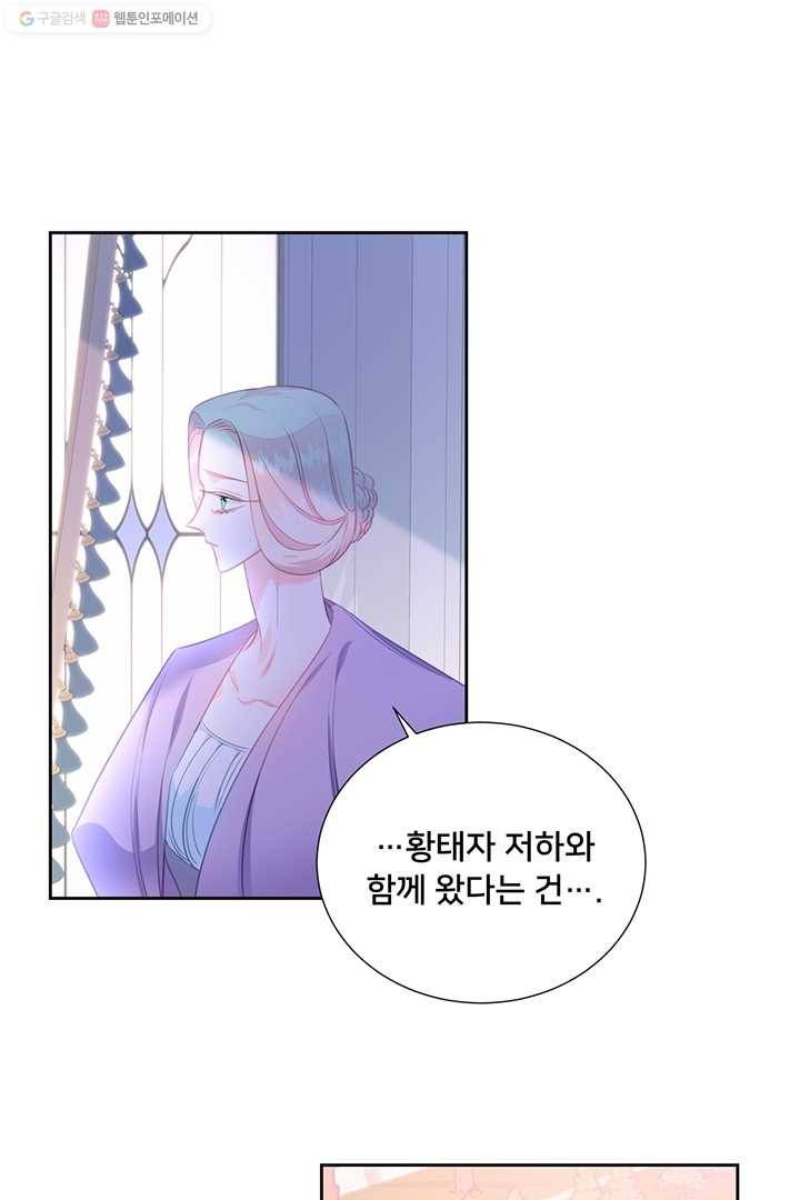 공녀님의 우주선 80화 3