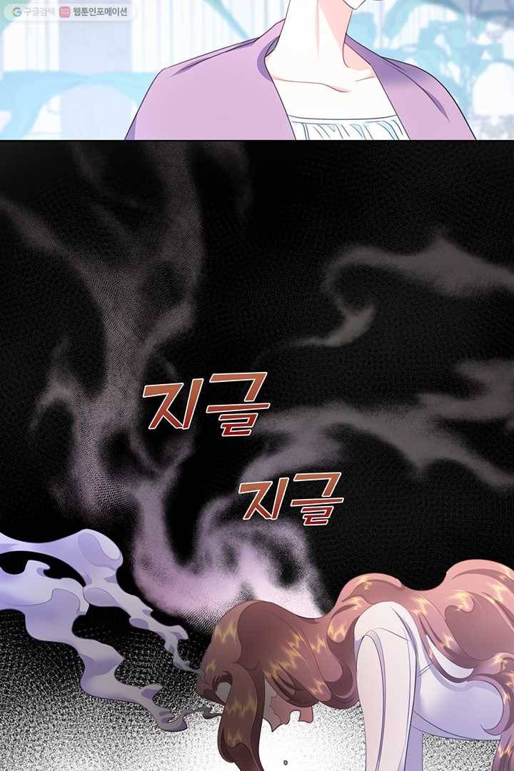 공녀님의 우주선 80화 6