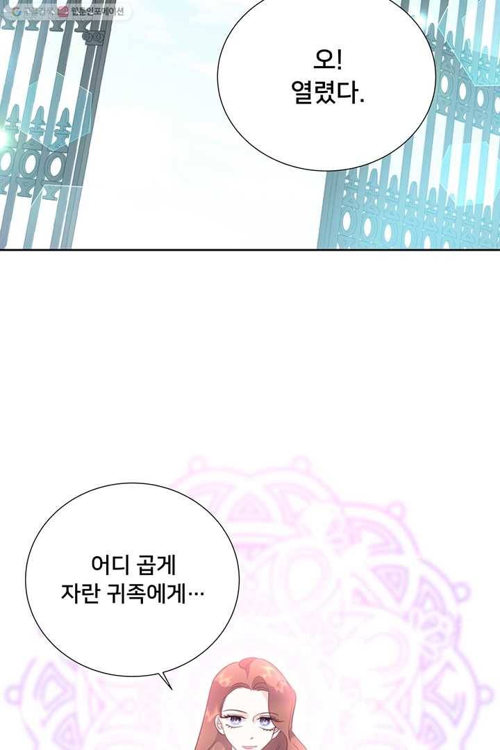 공녀님의 우주선 80화 19