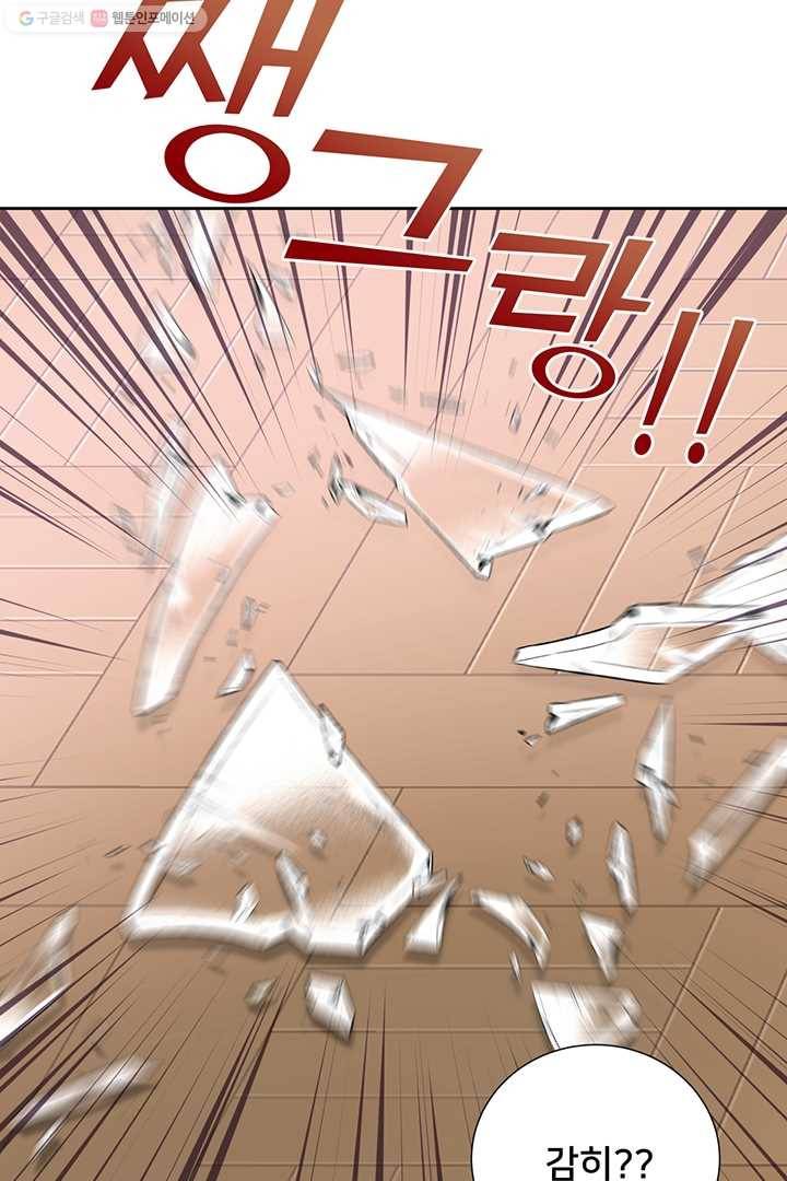 공녀님의 우주선 80화 29