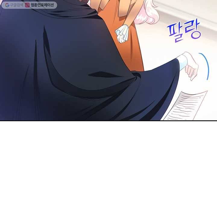 공녀님의 우주선 80화 37