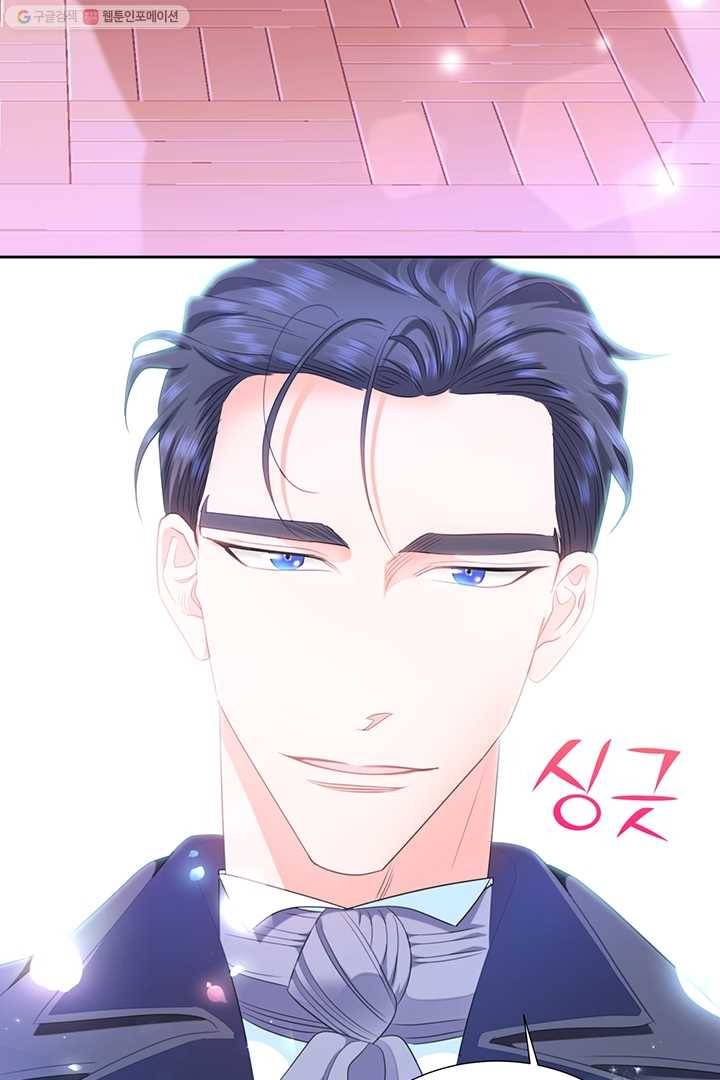 공녀님의 우주선 80화 44