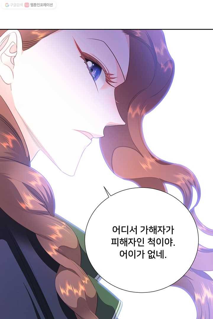 공녀님의 우주선 80화 67